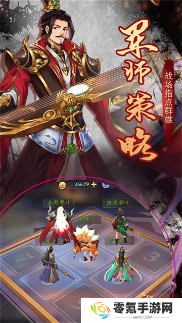 三国将无双犀游版