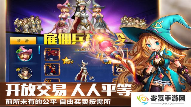 英雄之剑九游版
