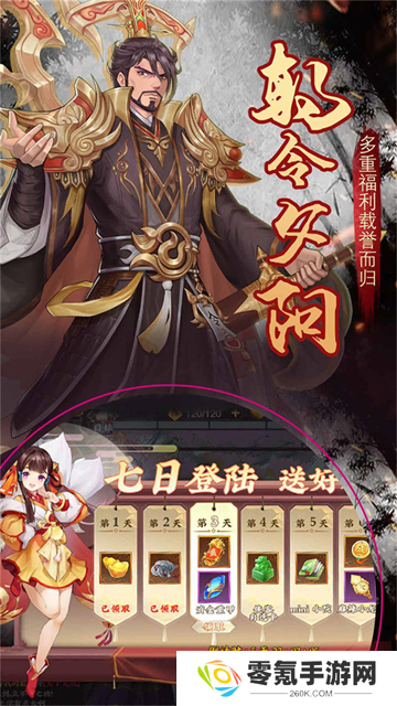 三国将无双犀游版