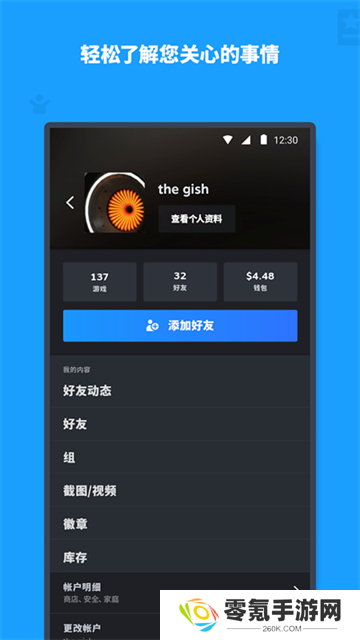 Steam手机客户端