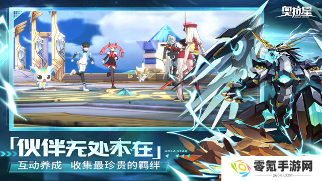 奥拉星单机版