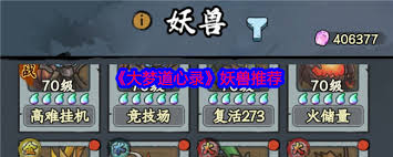 大梦道心录棉甲象如何培养