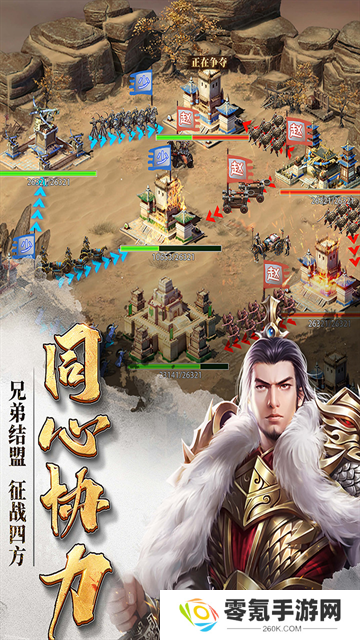 七雄争霸九游版
