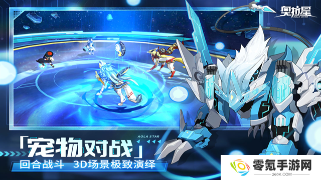 奥拉星单机版