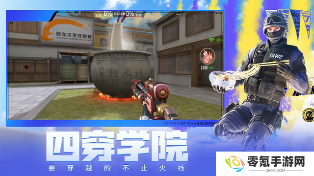 穿越火线手游体验服2025最新版