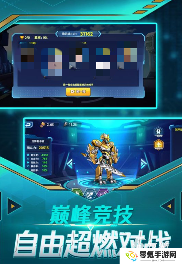 经典的机甲对战游戏前五 2025热门的机甲对战游戏分享
