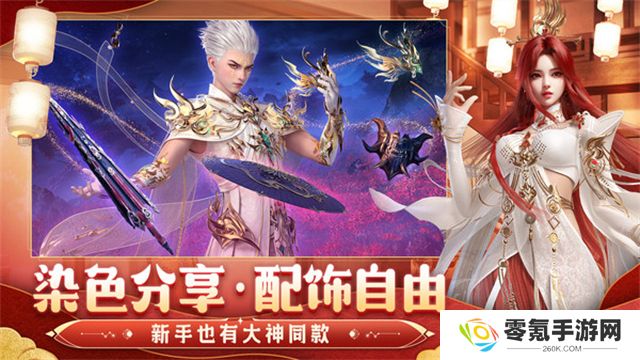 诛仙手游vivo客户端