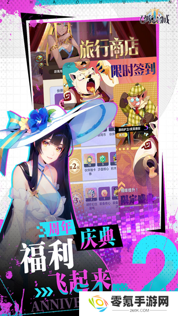 召唤与合成2体验服