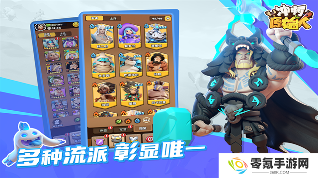 冲啊原始人手游官方正版