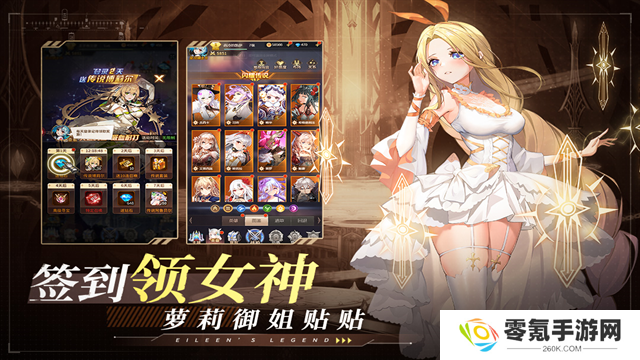 爱琳诗篇