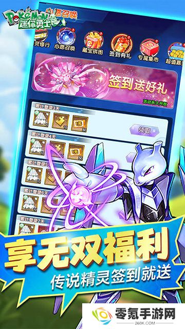 迷你勇士(0.1折口袋妖怪觉醒)