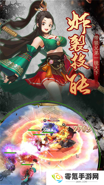 三国将无双犀游版