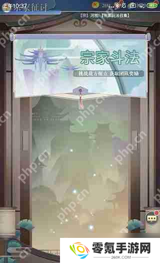 河图寻仙记宗家斗法详细玩法攻略