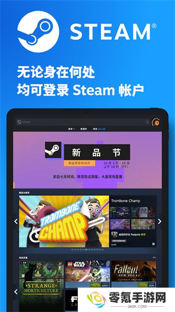 Steam手机客户端