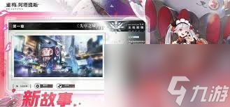 阿塔提斯拉弥尔共鸣技能哪个强