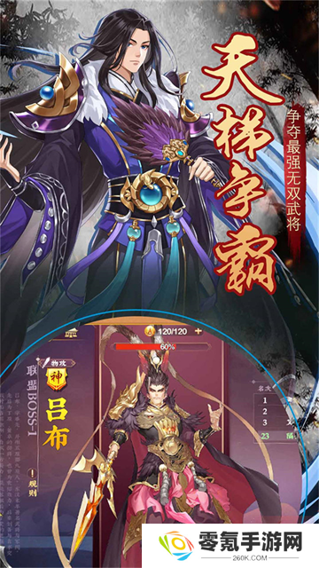三国将无双犀游版