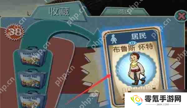 辐射避难所快速增加人口攻略