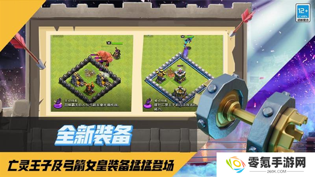 部落冲突华为版本