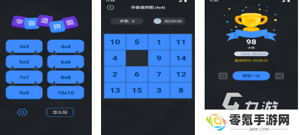 免费华容道游戏Top5,2025年流行榜