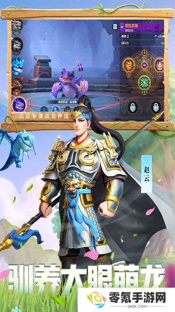 战火与永恒手游官方版