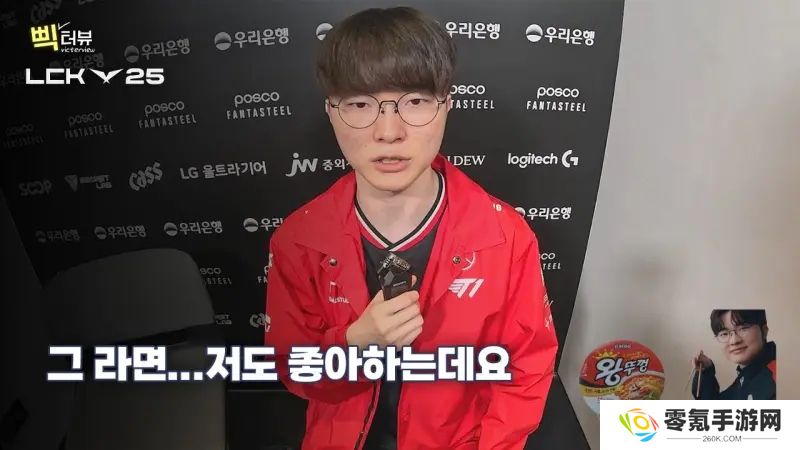 Faker：团队配合达到60%；GEN战会打出精彩的比赛