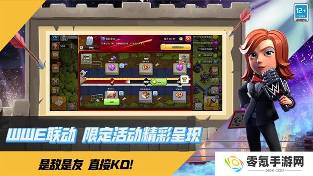 部落冲突华为版本
