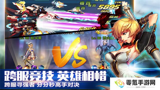 英雄之剑九游版