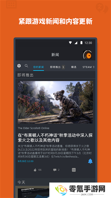Steam手机客户端