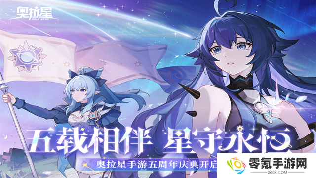 奥拉星单机版