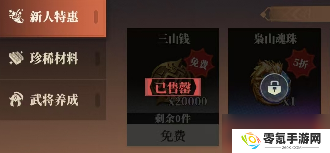《三国志幻想大陆2：枭之歌》灵犀玉获取攻略