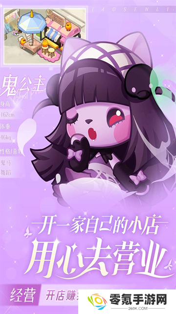 小森灵测试服