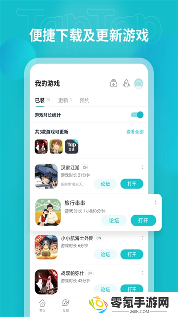 taptap2025最新版