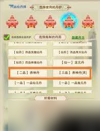 想不想修真分神丹材料有哪些