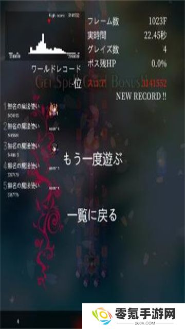 东方魔导录