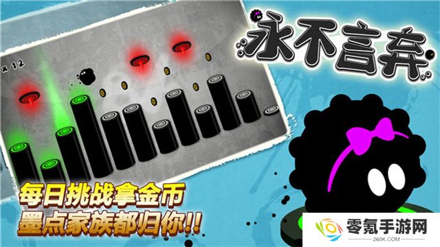 永不言弃官方版