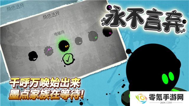 永不言弃官方版