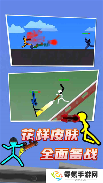 火柴人对决官方正版