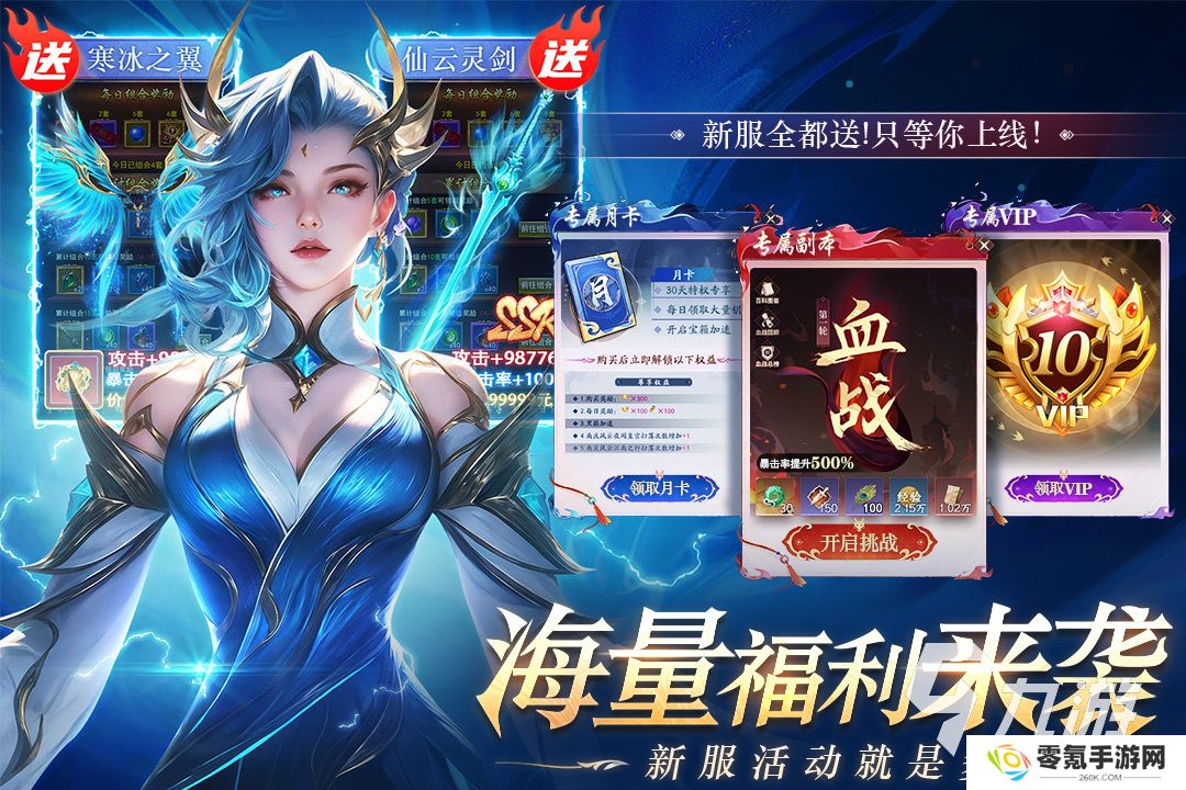 最热门仙侠手游有哪些 2025火爆的仙侠游戏推荐
