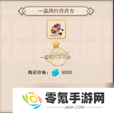 想不想修真分神丹所需材料,炼丹材料介绍