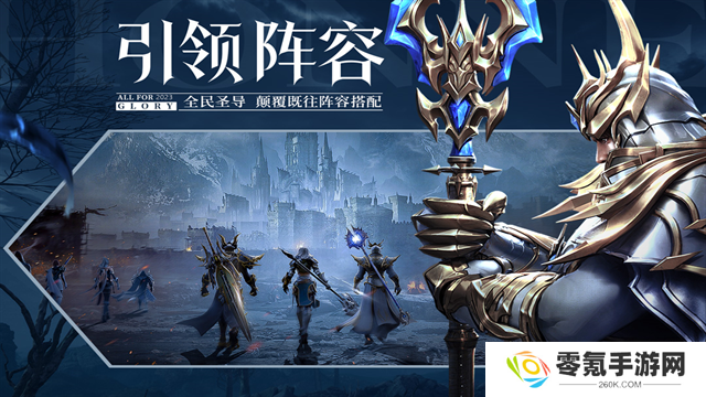 荣耀大天使华为版