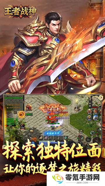 王者战神GM版