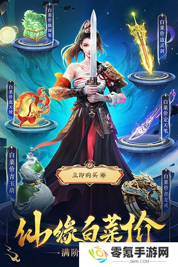 三界战歌