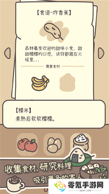 橡子屋手游
