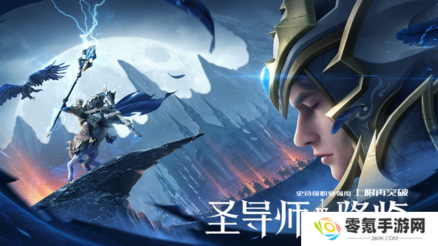 荣耀大天使华为版