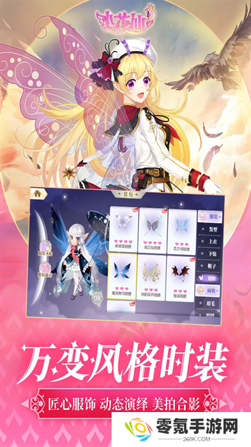 4399小花仙手机版