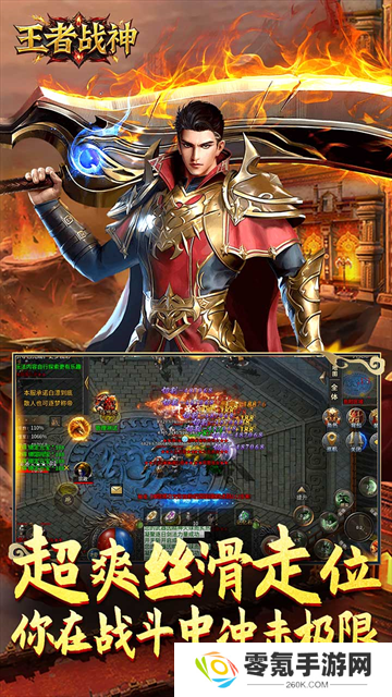 王者战神GM版