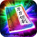 三界战歌