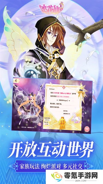 4399小花仙手机版