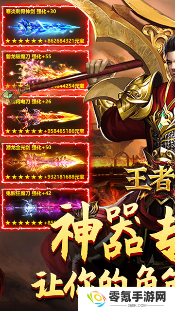 王者战神GM版