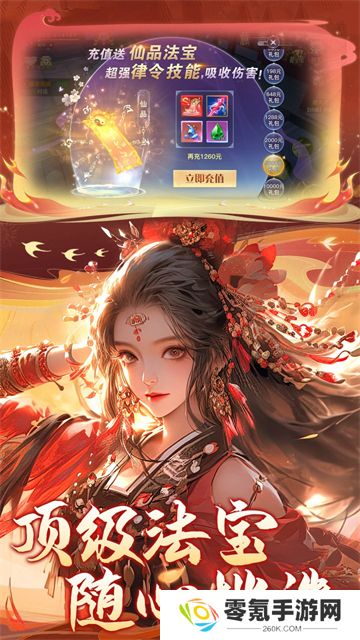 龙武九游版